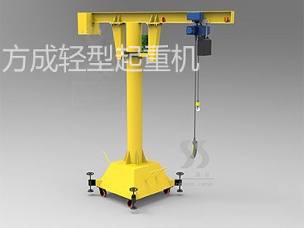 移动式悬臂吊|电驱动旋臂起重机