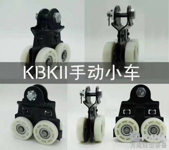  kbk轨道/KBK手动小车